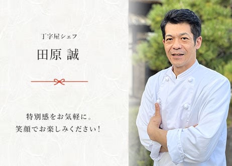 2026年 藤右ェ門×丁字屋【イタリアン＆フレンチおせち】