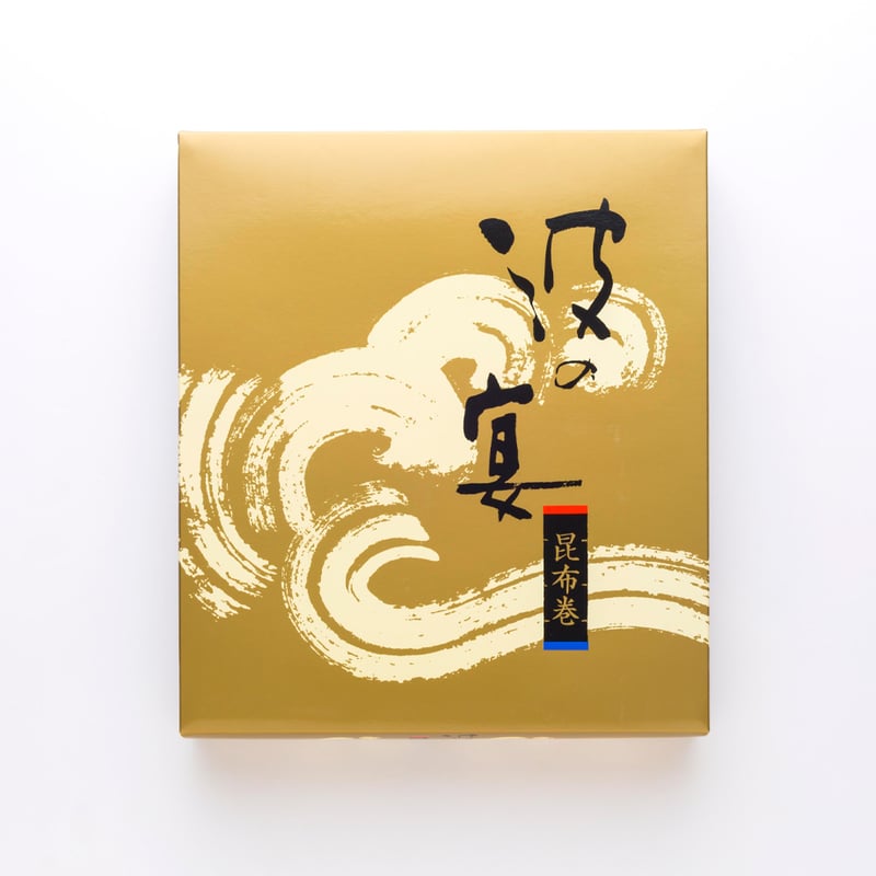 波の宴 昆布巻セット(鮭・にしん・たらこ)／1箱(計3本入) | 吉池