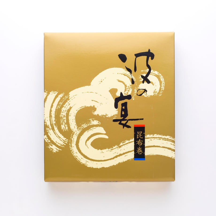 波の宴 昆布巻セット(鮭・にしん・たらこ)／1箱(計3本入) | 吉池