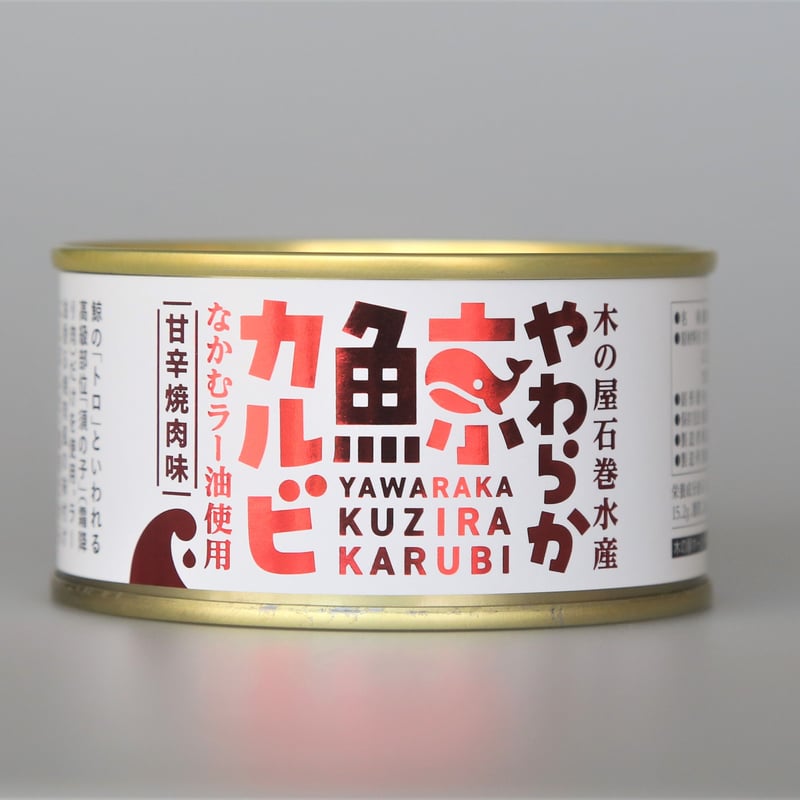 鯨缶詰ギフトセット | 吉池オンラインストア ｜ 食品の吉池ストア