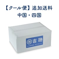 【追加送料決済用】沖縄県 宅急便／普通便（沖縄）】追加送料 | 吉池オンラインストア ｜ 食品の