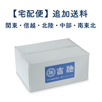 【追加送料決済用】沖縄県 配送マネージャー - ヤマト運輸、佐川、日本郵便3社の発送伝票作成に