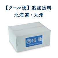 【追加送料決済用】沖縄県 宅急便／普通便（沖縄）】追加送料 | 吉池オンラインストア ｜ 食品の