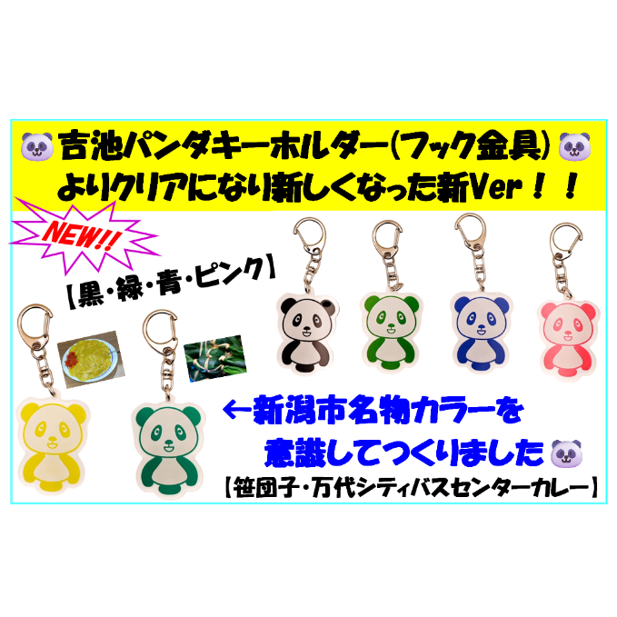 キーホルダーまとめ売り　ふたごパンダ　縁日　くまモン　瓢箪　ひょうたん　セット キーホルダーまとめ売り ふたごパンダ 縁日 くまモン 瓢箪 ひょうたん