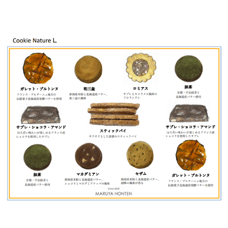 新潟・丸屋本店】 Cookie Nature Lサイズ (※代金引換不可) | 吉池