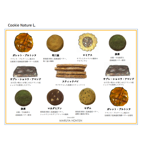 【12/17までお取置日本未発売】ボンヌママン新作プチカレココナッツクッキー２袋 12/17までお取置日本未発売】ボンヌママン新作プチカレココナッツ