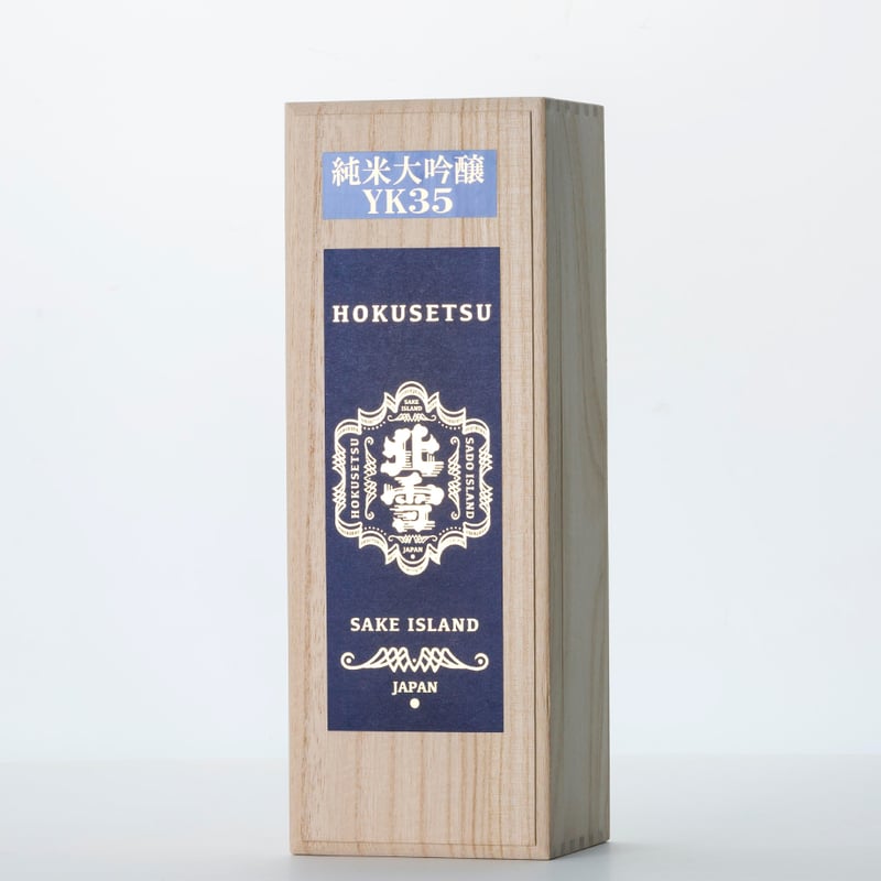 数量限定品】 新潟県佐渡市 北雪・純米大吟醸 YK-35