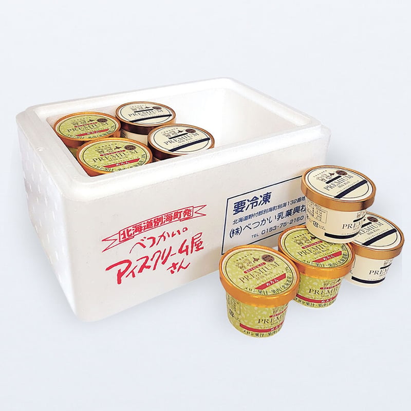 特別な贈答品に【別誂-べつあつらえ-】やわらかめ特製先細毛 べつかいのアイスクリーム屋さん プレミアムミルクリッチ（北海道別海