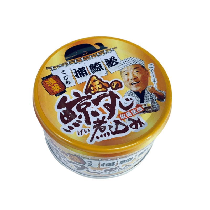 【送料込】　クジラの歯（石巻市鮎川港） 金華山 鯨の貯金箱おまけ付き 送料込】 クジラの歯（石巻市鮎川港） 金華山 鯨の貯金箱おまけ