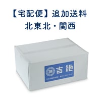 【追加送料決済用】沖縄県 沖縄・離島へ配送時、追加送料分としてご購入下さい