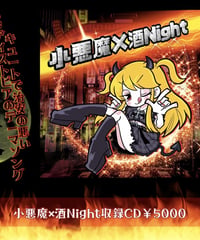 BARディストピア　オリジナルCD