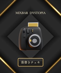 【MIXBAR】遠隔落書きチェキ