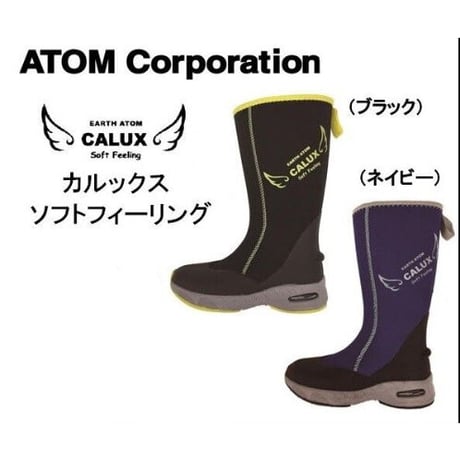 カルックス ソフトフィーリング