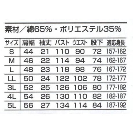 ストライプ半袖ツナギ服 #8701