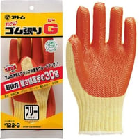 アトムG ゴム張