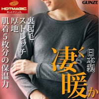 ホットマジック 紳士ロングスリーブシャツ MH0708