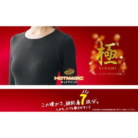 ホットマジック極 婦人フルレングス MH5961