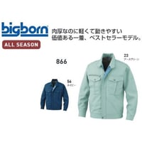 ジャケット #866