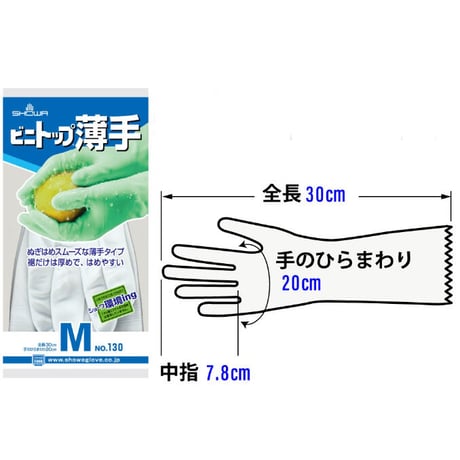 ビニトップ薄手