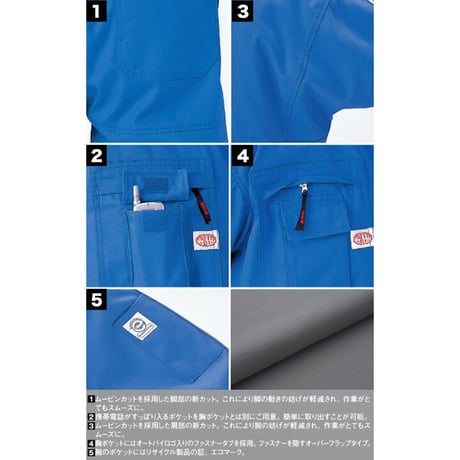 ツナギ服 #5750