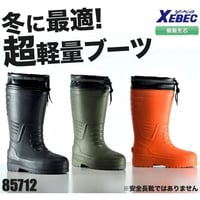 防寒長靴 #85712