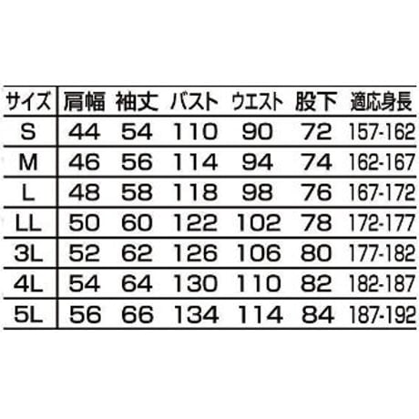 ツナギ服 #2300