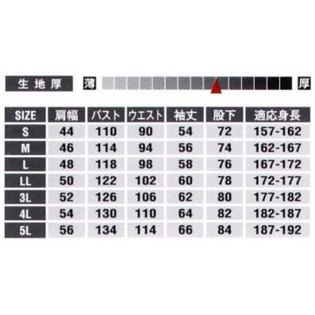 EDWIN ツナギ服 #81010