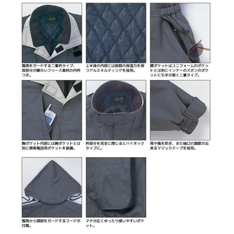 防寒ツナギ服 A-700