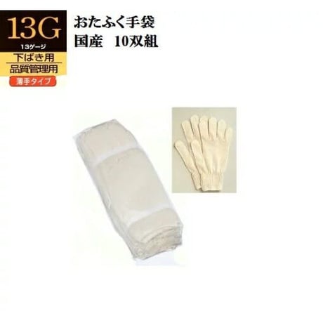 ミクローブ 10双入