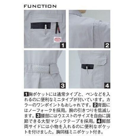 ストライプ半袖ツナギ服 #8701