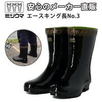 MU エースキング No3