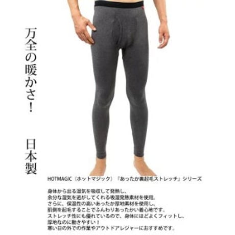 ホットマジック 紳士タイツ MH0701