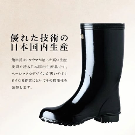 MU艶半長 並底