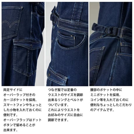 EDWIN デニムツナギ服 #81008
