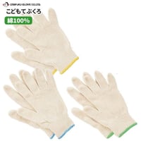 こどもてぶくろ G-639