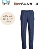 畑のデニムカーゴ NS-2006