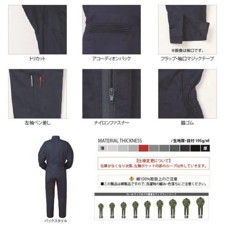 ツナギ服 #117