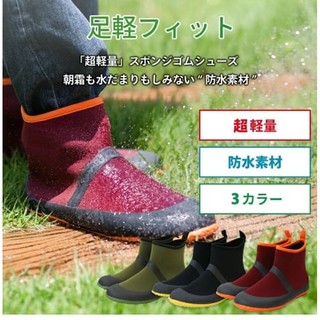 足軽フィット