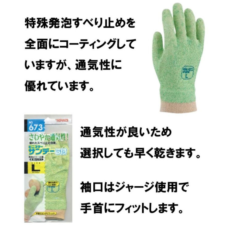 ビニスターサンデー G付き | 新和 商店