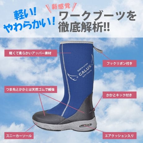 カルックス ソフトフィーリング