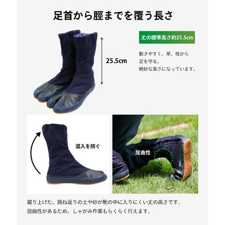 特用軽地下たび 10枚こはぜ HC-16