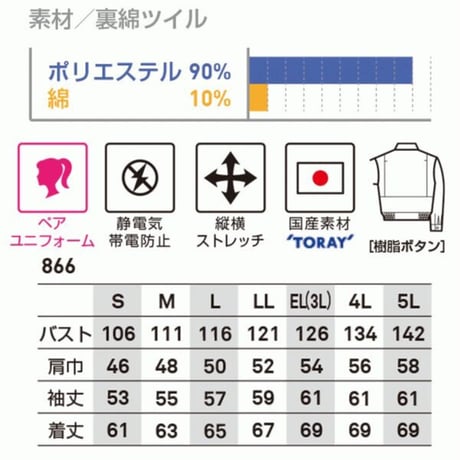 ジャケット #866