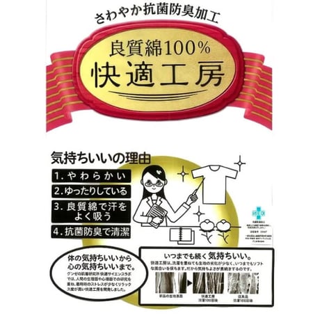 快適工房 紳士半袖丸首 KQ5014