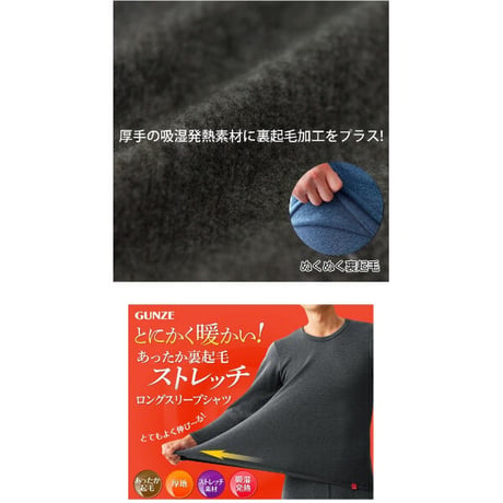 ホットマジック 紳士ロングスリーブシャツ MH0708