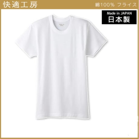 快適工房 紳士半袖丸首 KQ5014