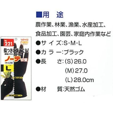 ノーテ 絞型
