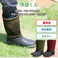 快適くん
