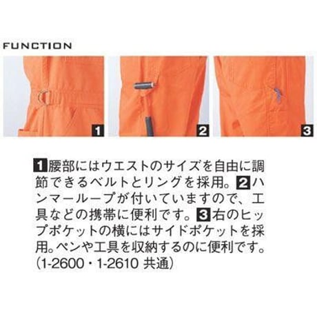 ツナギ服 #2600