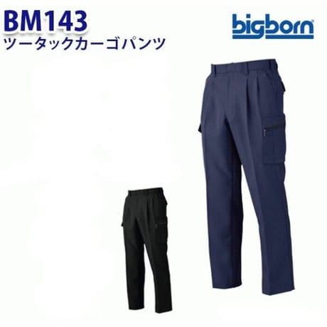 ツータックカーゴパンツ BM143