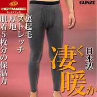 ホットマジック 紳士タイツ MH0701